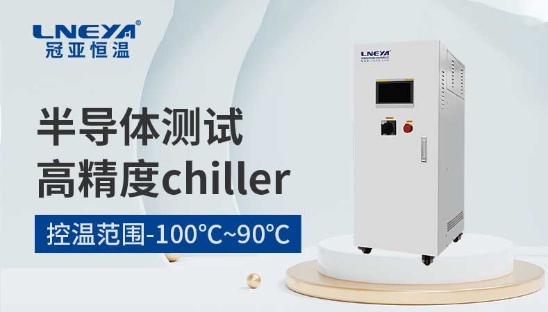半導體